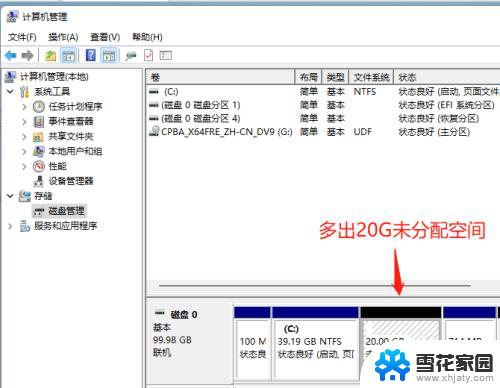 win11只有一个c盘,怎么分区 Win11系统只有C盘怎么分区