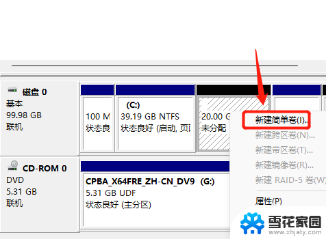 win11只有一个c盘,怎么分区 Win11系统只有C盘怎么分区