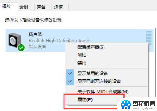 win11录屏时开了耳机声音很小 耳机声音调不大怎么办