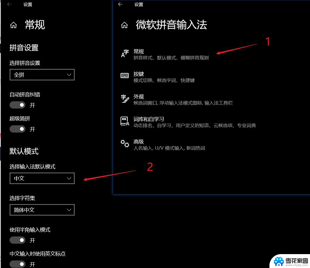 win11输入法的字如何变大 word字体怎么调大