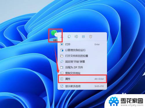 win11如何登录两个微信 Win11系统如何同时登录两个微信