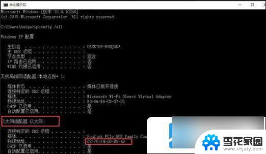 win11更改物理地址怎么改 win11如何修改网卡的MAC地址