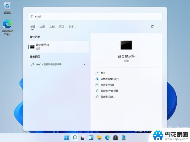 win11怎样管理员打开运行 Win11如何以管理员身份运行程序