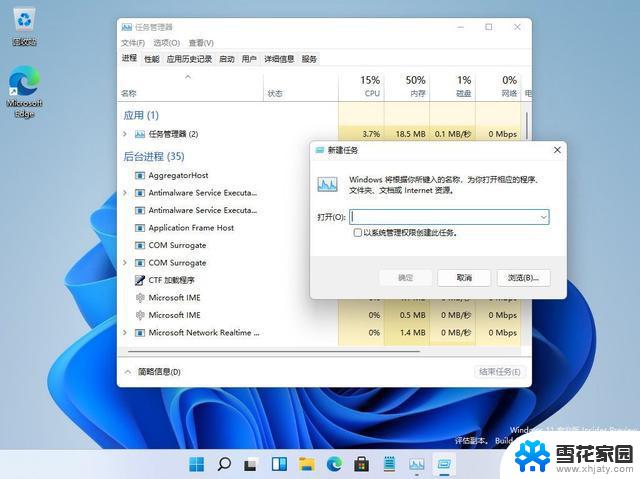 win11怎样管理员打开运行 Win11如何以管理员身份运行程序