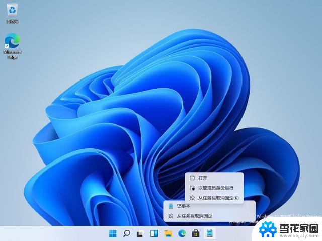 win11怎样管理员打开运行 Win11如何以管理员身份运行程序