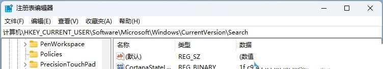 怎么把win11的搜索关了 Win11如何关闭网络搜索