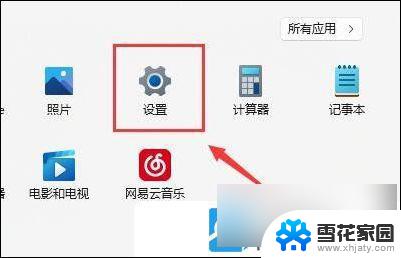 win11找不到本地网络连接 Win11笔记本无线网络找不到怎么解决