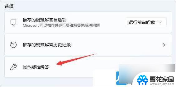 win11找不到本地网络连接 Win11笔记本无线网络找不到怎么解决