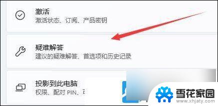 win11找不到本地网络连接 Win11笔记本无线网络找不到怎么解决