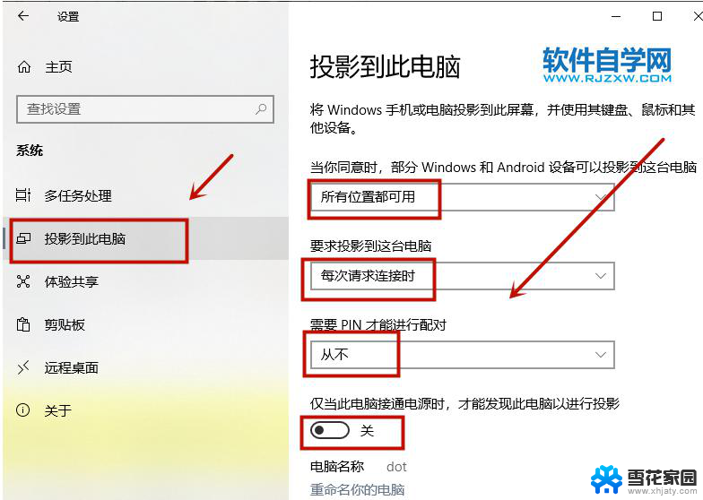 win11电脑 无线投屏到电视 win11投屏到电视机步骤