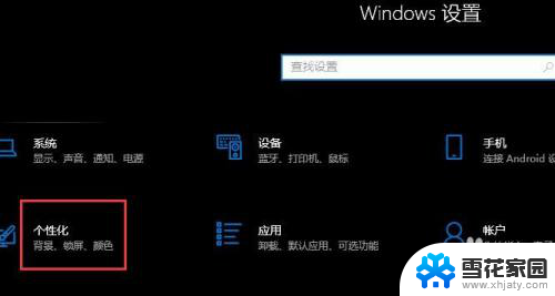 win11调整底部任务栏位置 Win11任务栏位置调整教程