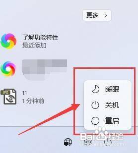 win11系统内的开关按钮怎么看 Win11系统的电源按钮在哪里设置