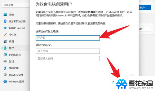 win11添加本地 账户 win11如何添加本地帐户