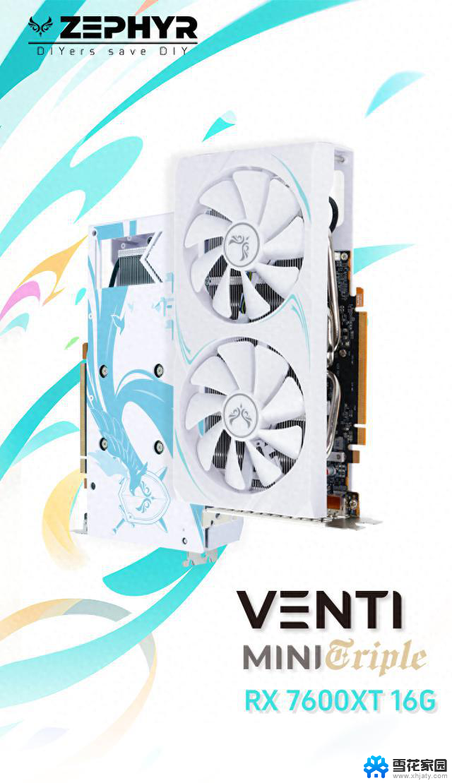 RX 7600 XT 16GB显卡风神款式正式登陆中国零售市场