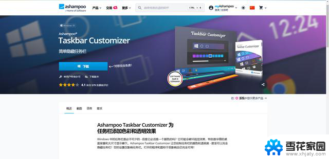 解锁Win10新风尚，任务栏颜色随心换！快速教程分享