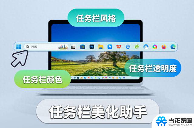 解锁Win10新风尚，任务栏颜色随心换！快速教程分享