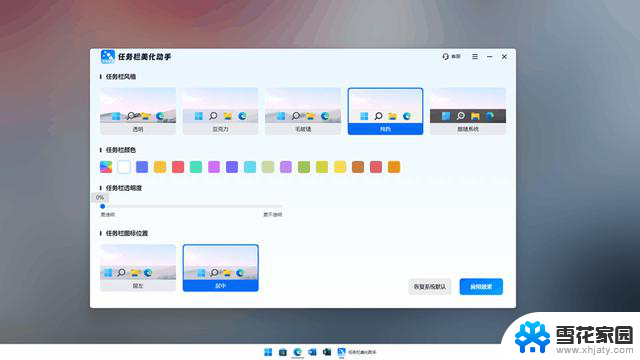 解锁Win10新风尚，任务栏颜色随心换！快速教程分享