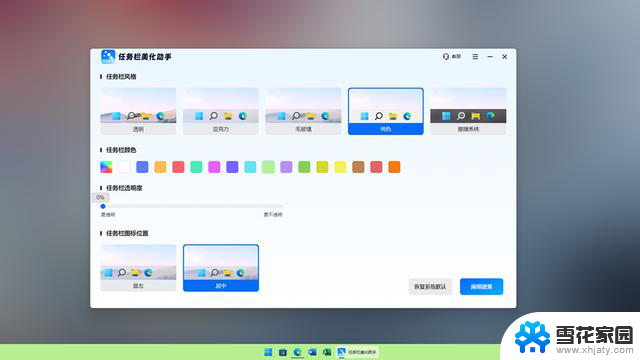 解锁Win10新风尚，任务栏颜色随心换！快速教程分享