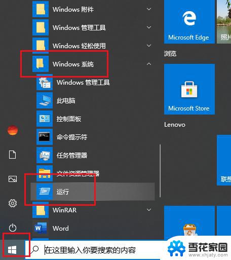 win10c盘没有读写权限怎么办 解决Win10中C盘无法操作的权限问题