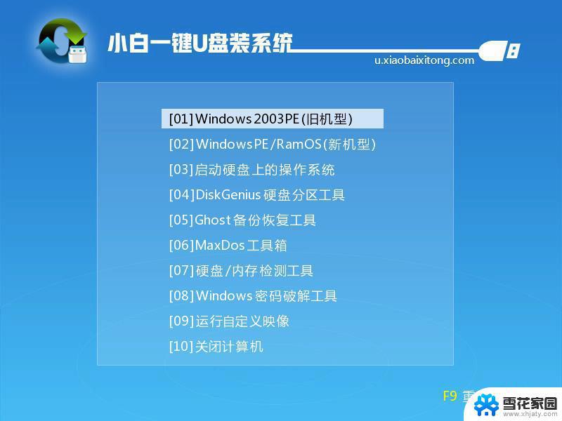 系统之家win10重装win7 怎样将Windows 10系统转换为Windows 7系统