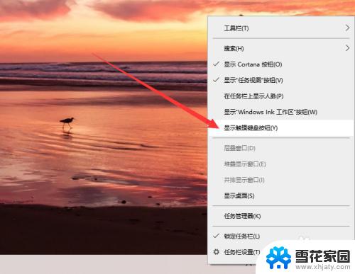 windows打开软键盘 win10系统软键盘的使用方法