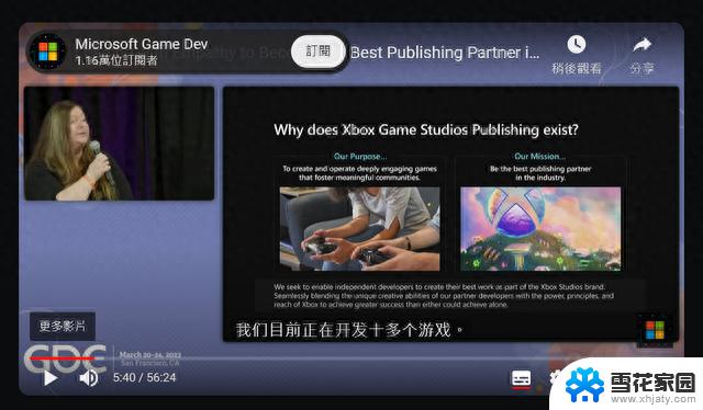 微软声称Xbox平台“现有十余款第三方独占游戏正在制作中”：最新消息揭示多款独占游戏制作进展