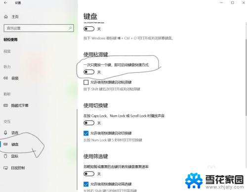 键盘第一排键为什么用不了 笔记本电脑最上面一排快捷键失效怎么解决