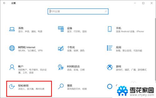 windows10动画 Win10动画效果开启方法