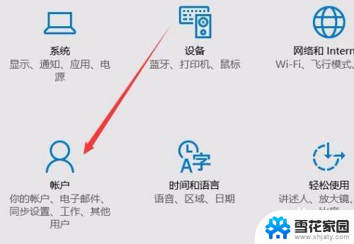 如何取消开屏密码设置 Win10如何取消锁屏密码