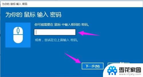 蓝牙鼠标怎么连笔记本电脑 笔记本电脑连接蓝牙鼠标步骤