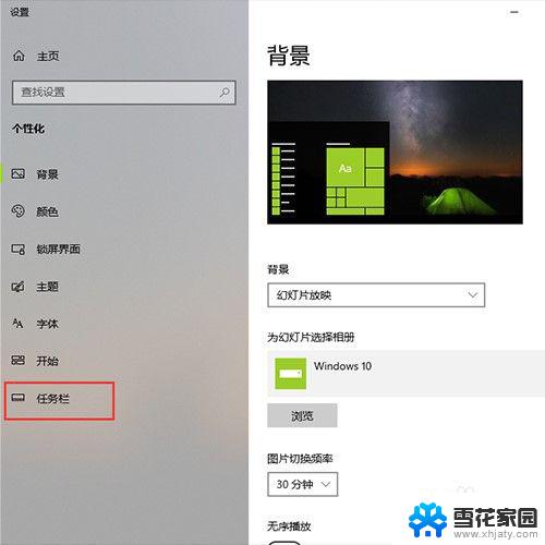 win怎么显示桌面 win10快速显示桌面的方法