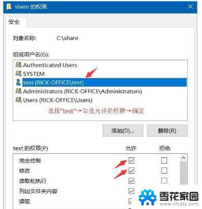 win10共享文件夹如何设置密码 如何在Win10中给共享文件夹添加密码