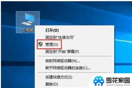 win10共享文件夹如何设置密码 如何在Win10中给共享文件夹添加密码