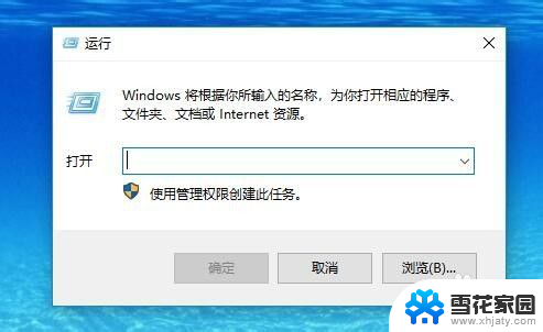 win10怎么进入运行 Windows10运行菜单在哪里