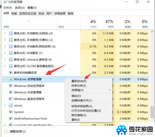 wifi键打不开怎么办 WIN10 WIFI连接成功但是右下角图标无反应