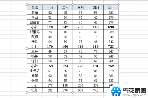 照片中的表格怎么转化为excel表 图片表格转换成EXCEL表格的方法