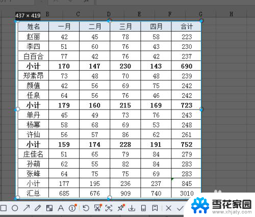 照片中的表格怎么转化为excel表 图片表格转换成EXCEL表格的方法