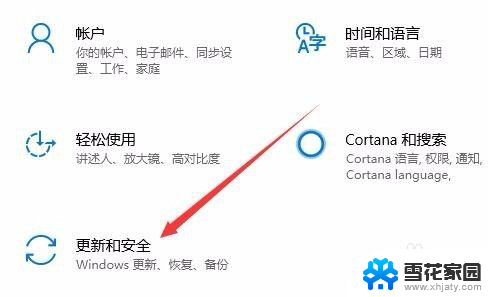 win10怎么打开开发者模式 win10如何打开开发者选项启用开发人员模式