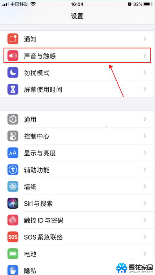 苹果手机微信打字声音怎么开启 iPhone苹果手机打字按键声音设置方法