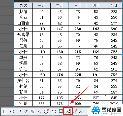 照片中的表格怎么转化为excel表 图片表格转换成EXCEL表格的方法