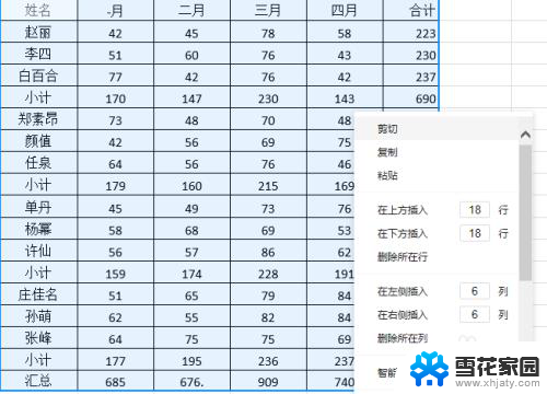 照片中的表格怎么转化为excel表 图片表格转换成EXCEL表格的方法