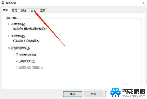 打开windows启动项 Windows系统如何查看开机启动项设置