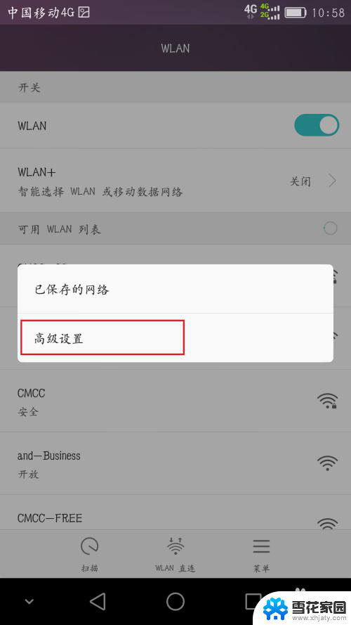 锁屏能连wi-fi吗 如何让安卓手机在锁屏后依然连接WIFI