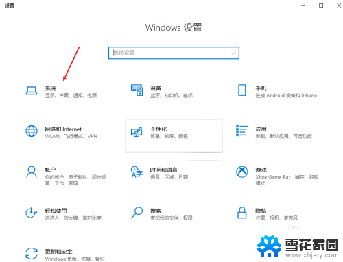 电脑关机使用usb充电 win10关机USB供电设置教程