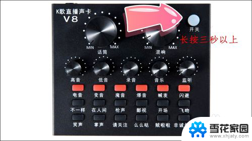 v8声卡连电脑,电脑要怎样设置 V8声卡连接电脑的设置指南