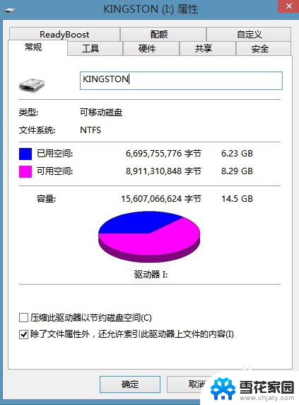 文件系统怎么更改 U盘文件系统修改方法