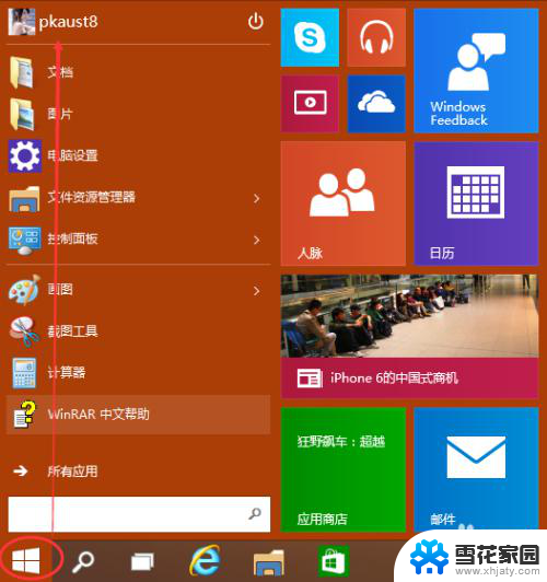 window怎么锁屏 Win10系统锁屏功能怎么开启