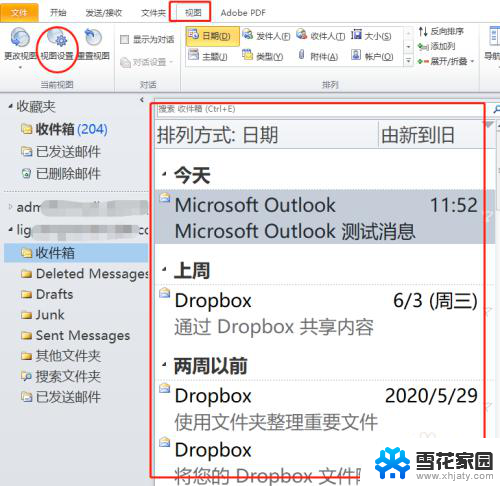 outlook字体大小怎么调 Outlook设置窗口中文字体大小设置教程
