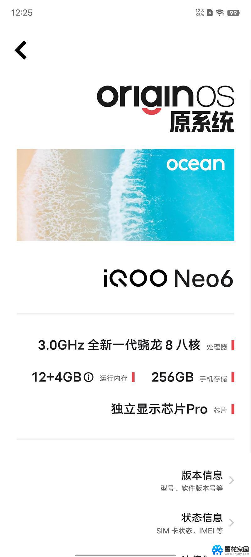 iqooneo6不能插耳机吗 iQOO Neo6有无3.5mm耳机孔