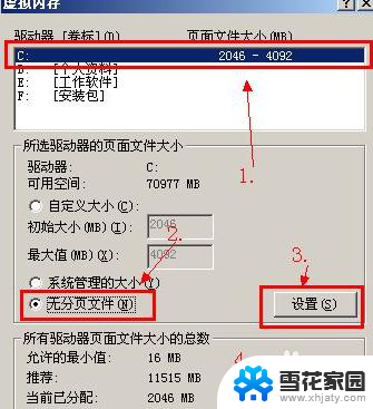 驱动sys文件怎么安装 sys文件安装步骤